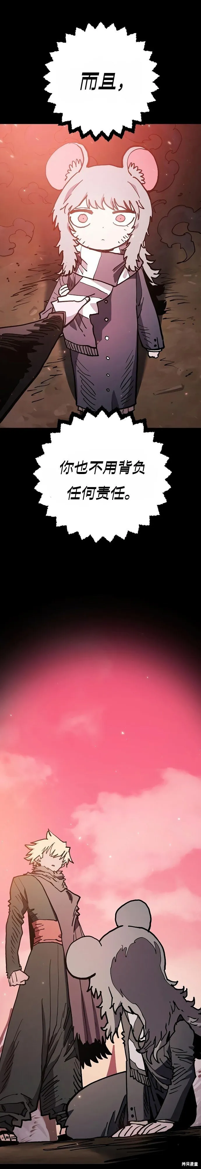 第206话 第2页