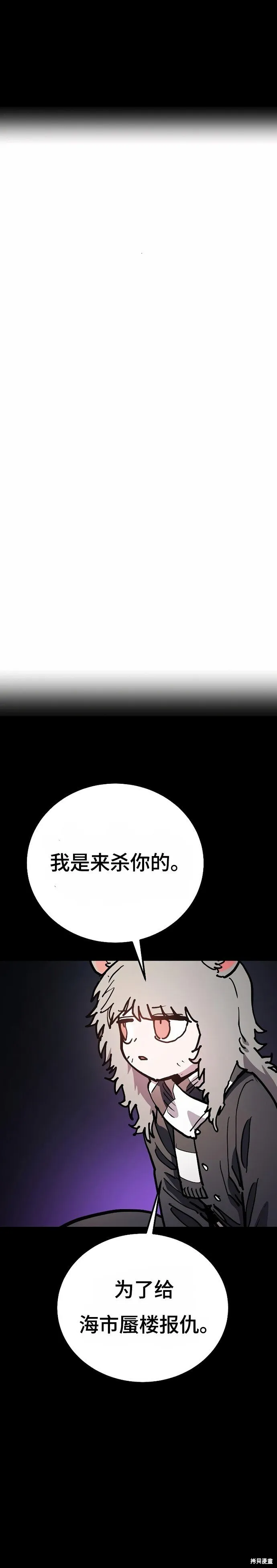 第206话 第3页