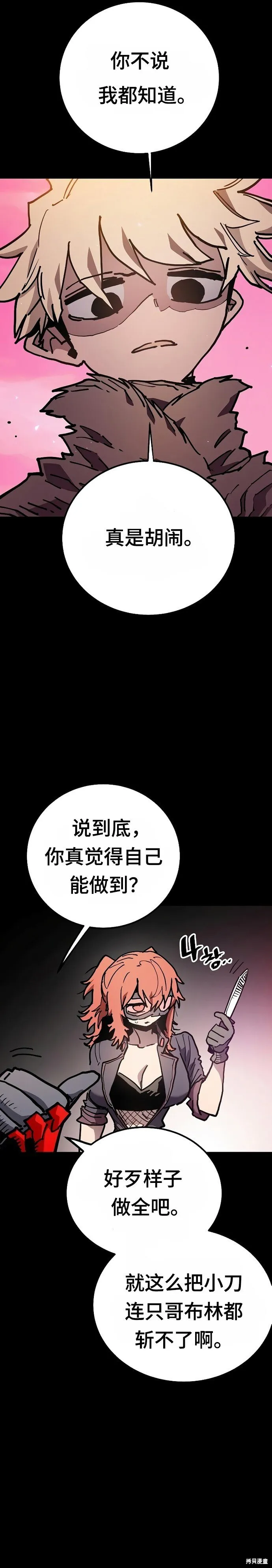 第206话 第4页