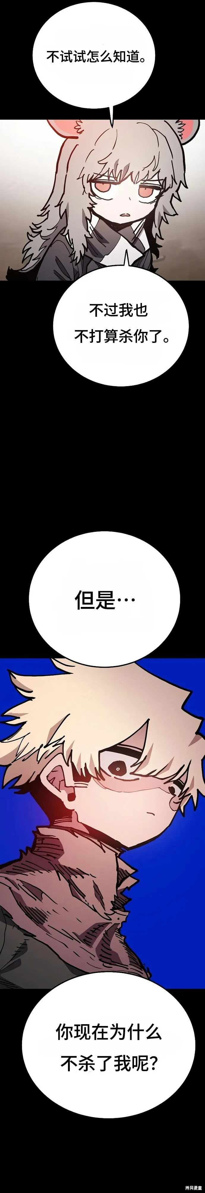 第206话 第5页