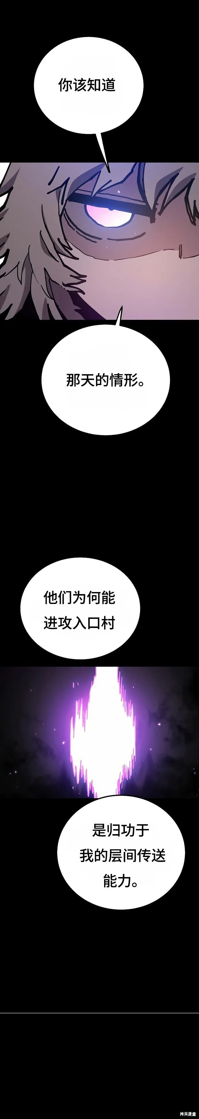 第206话 第6页