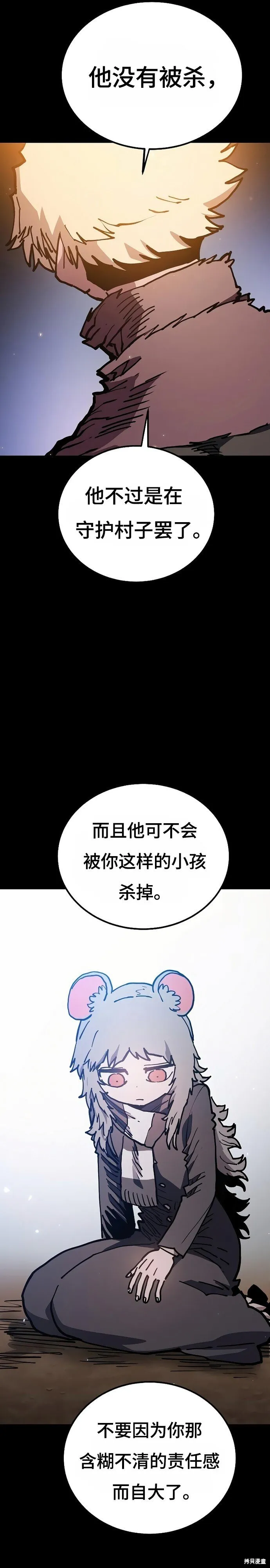 第206话 第8页