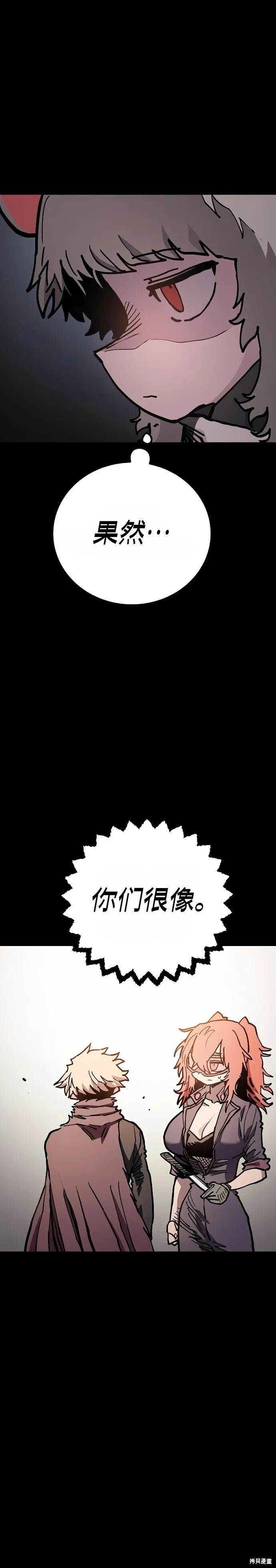 第206话 第9页