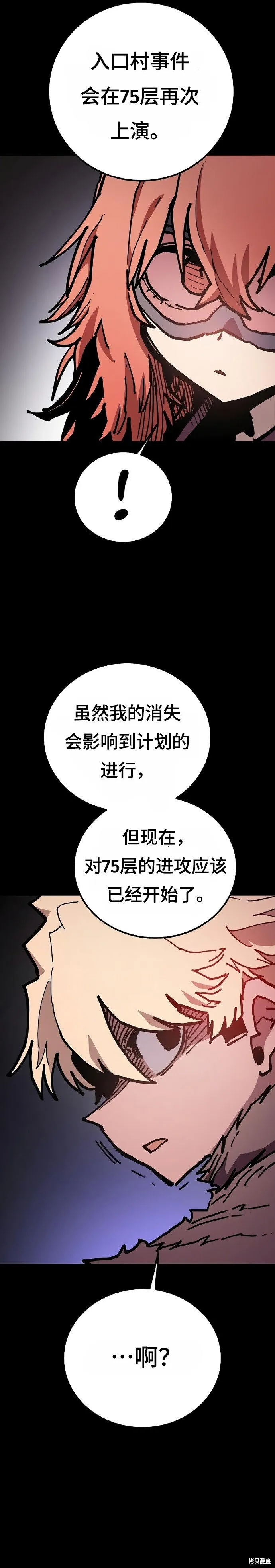 第206话 第10页