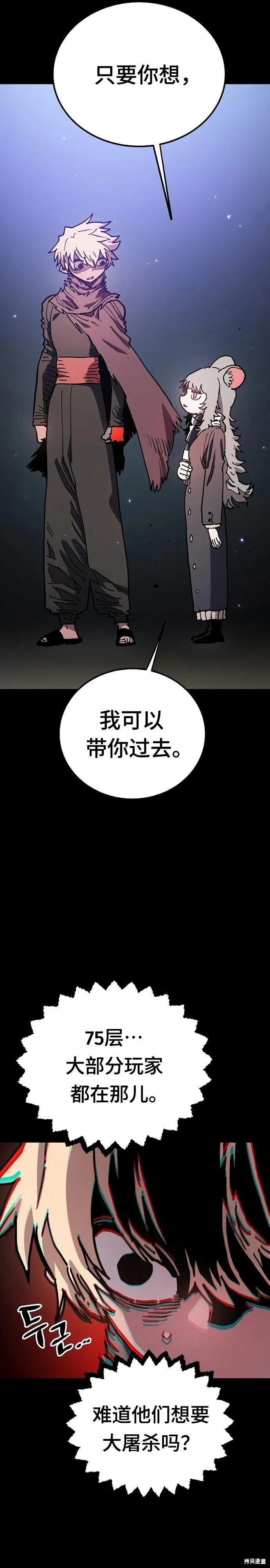 第206话 第11页