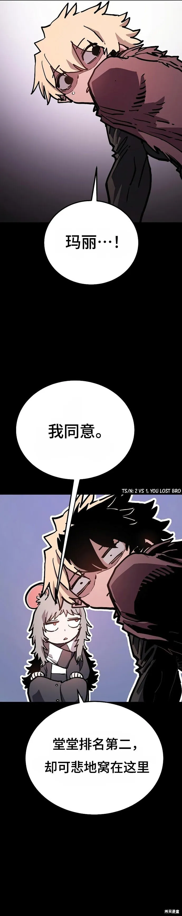 第206话 第17页