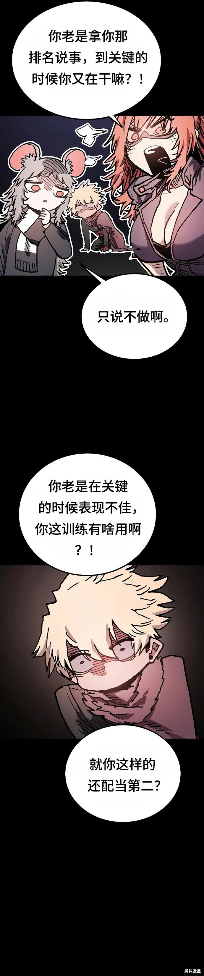 第206话 第18页
