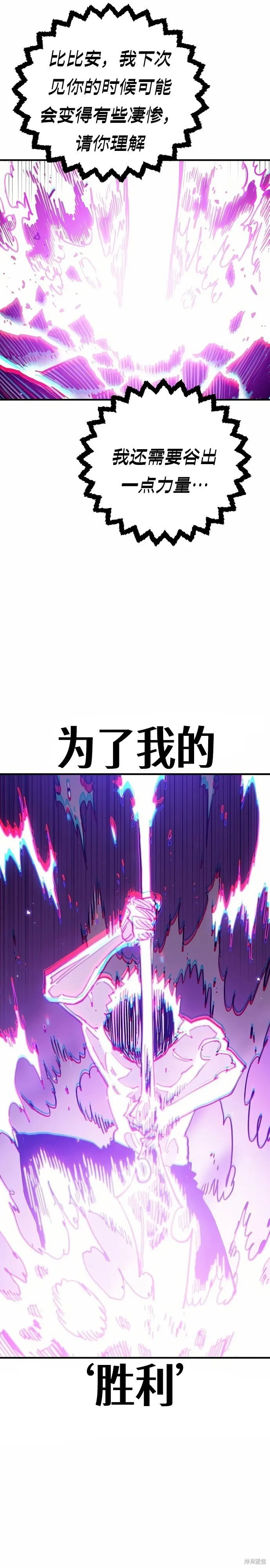 第206话 第26页