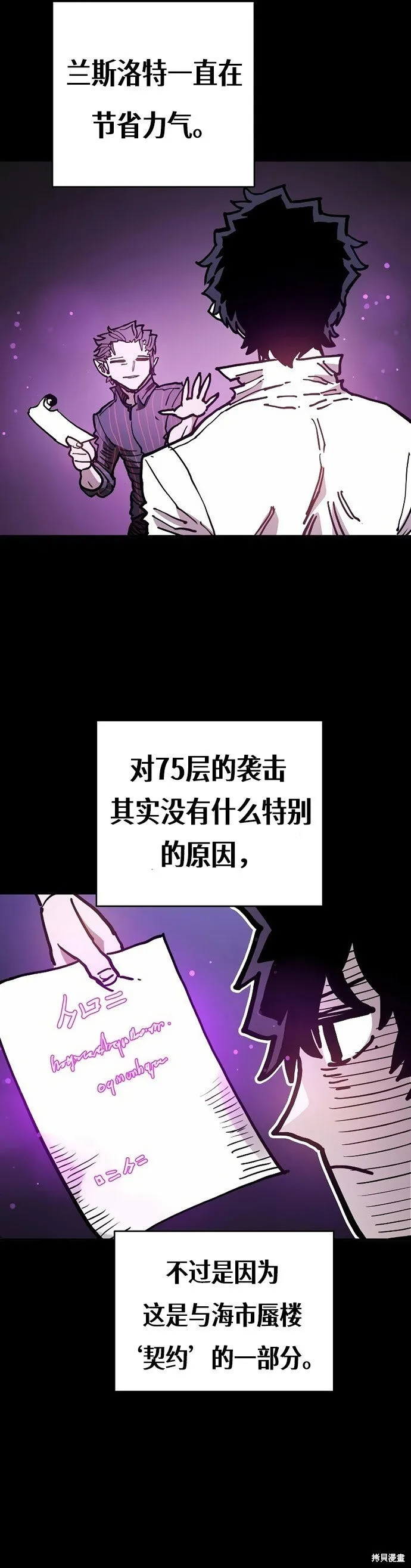 第206话 第28页