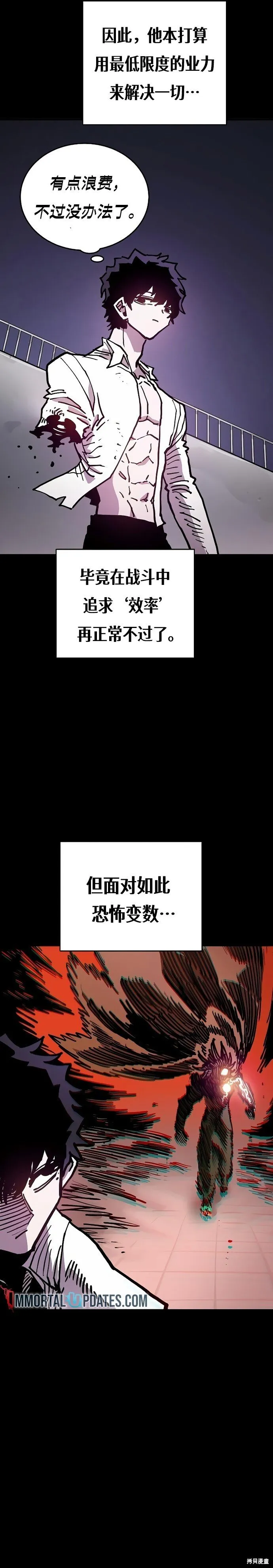 第206话 第29页