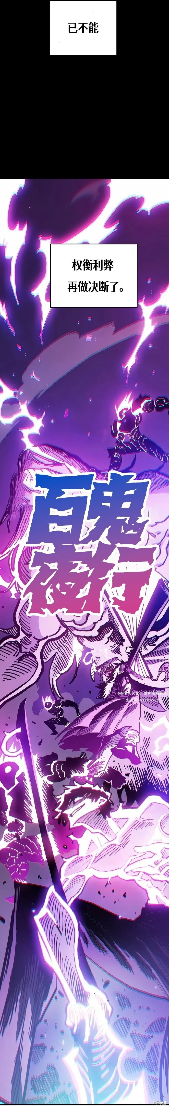第206话 第30页