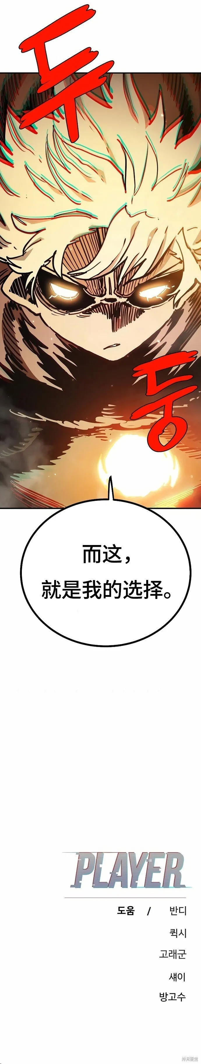 第206话 第40页