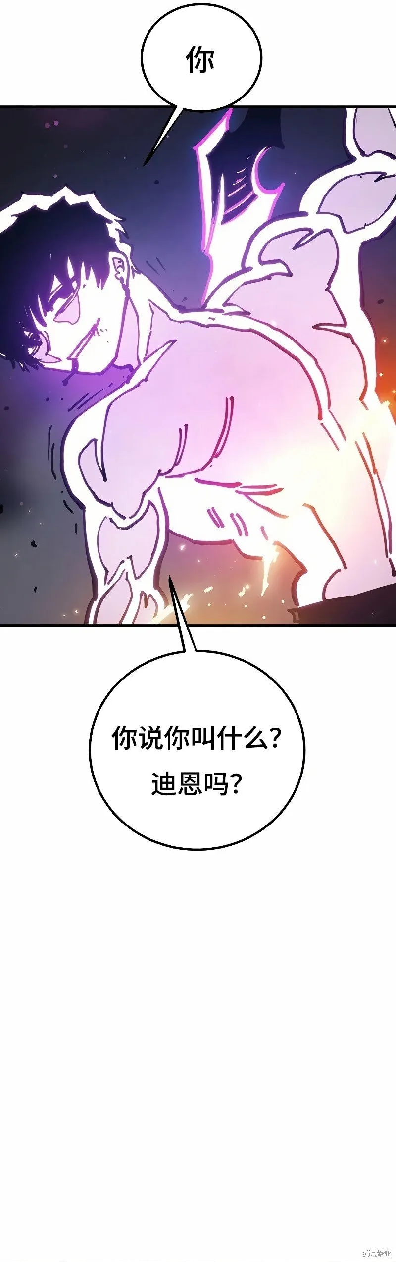 第207话 第2页