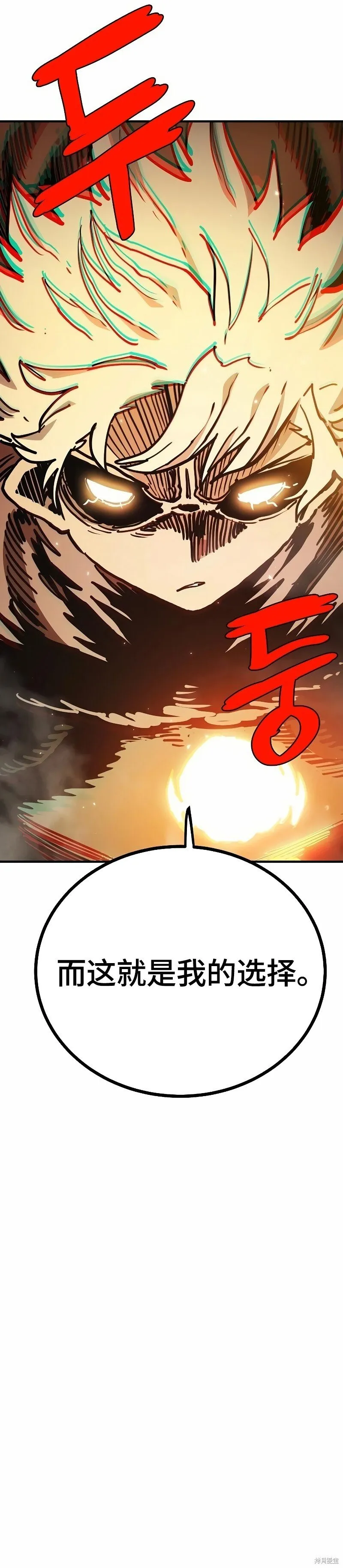第207话 第4页