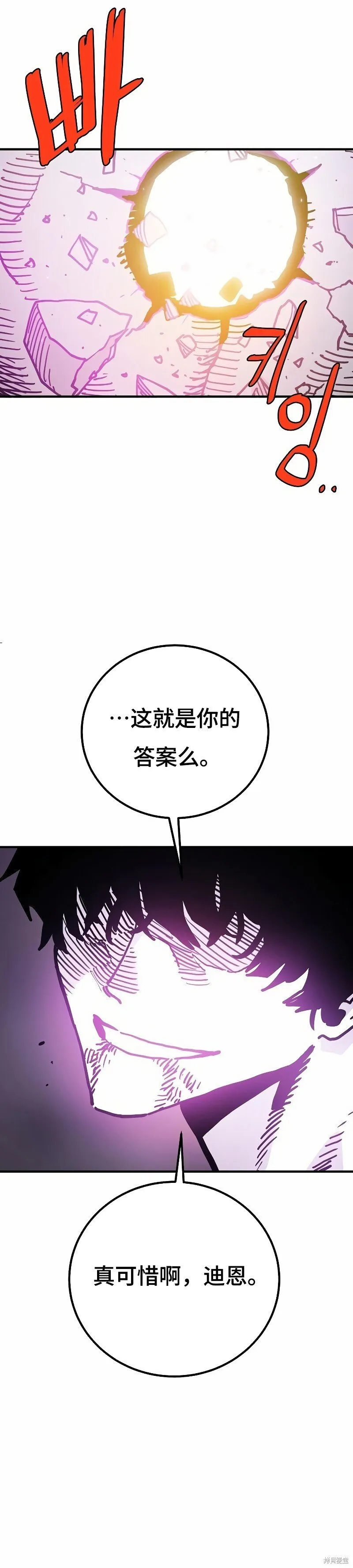 第207话 第6页