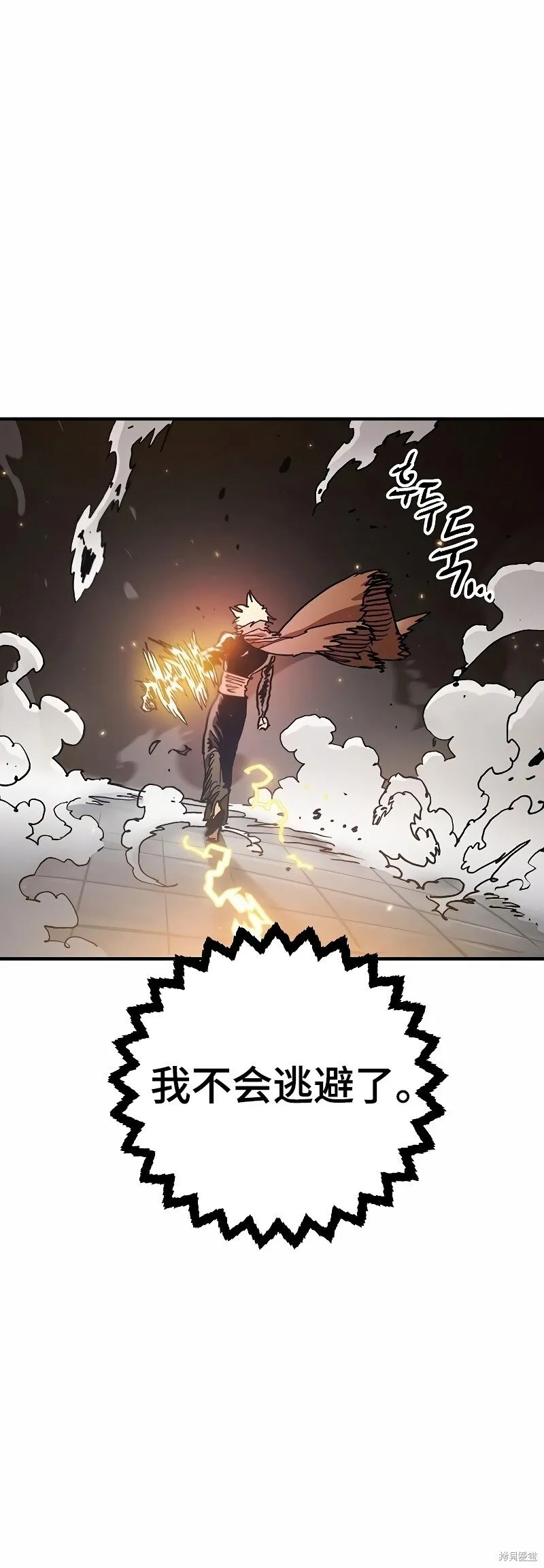 第207话 第8页