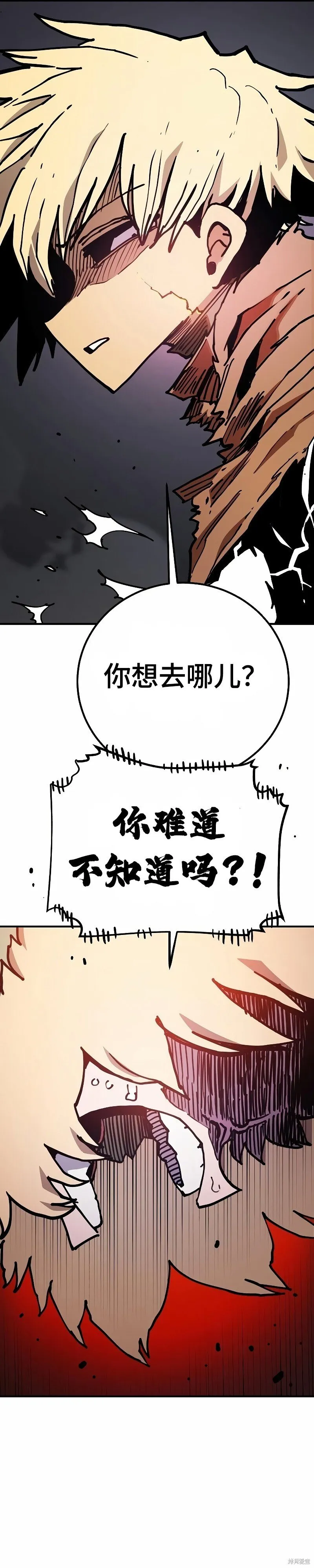 第207话 第14页