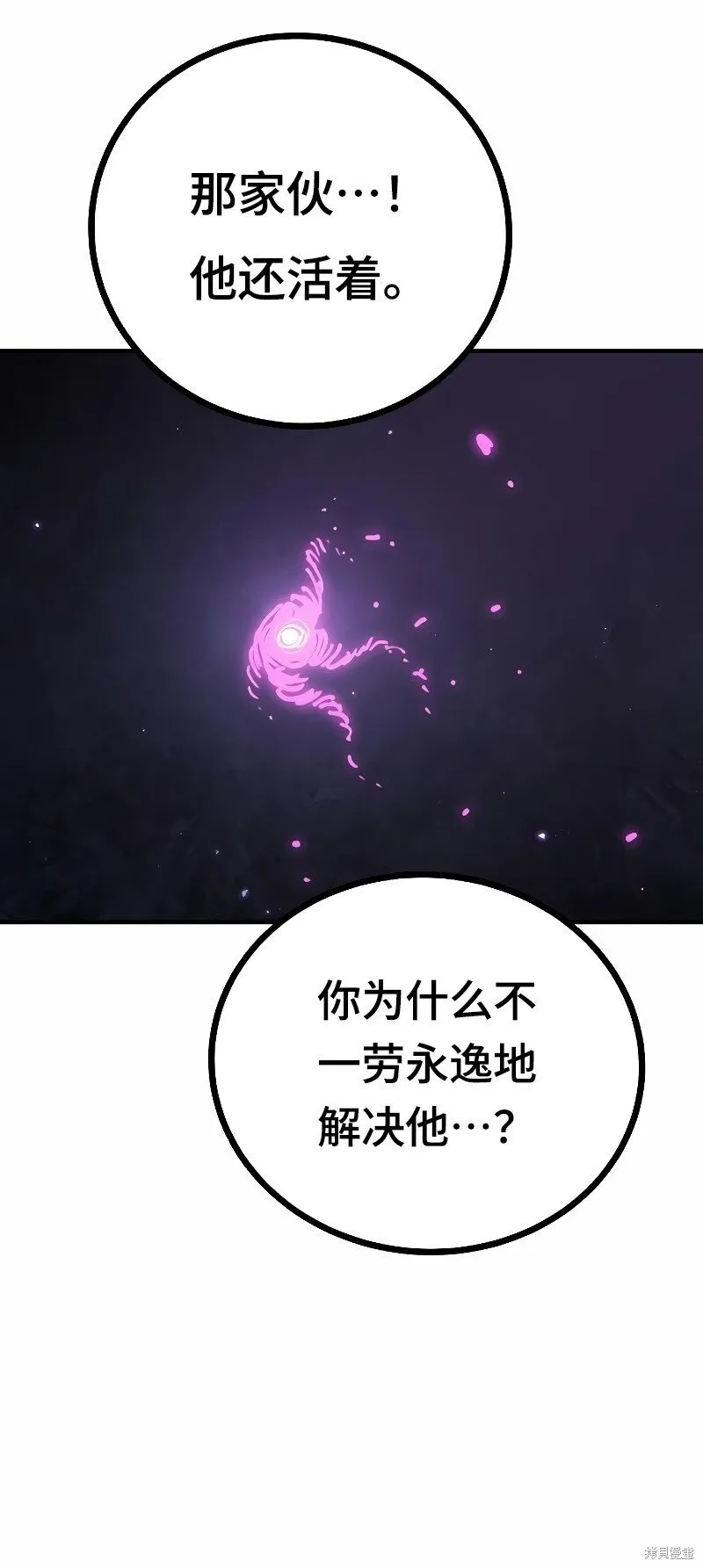 第207话 第15页