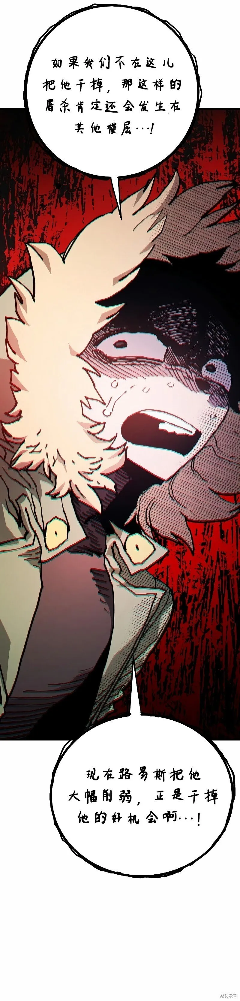 第207话 第16页