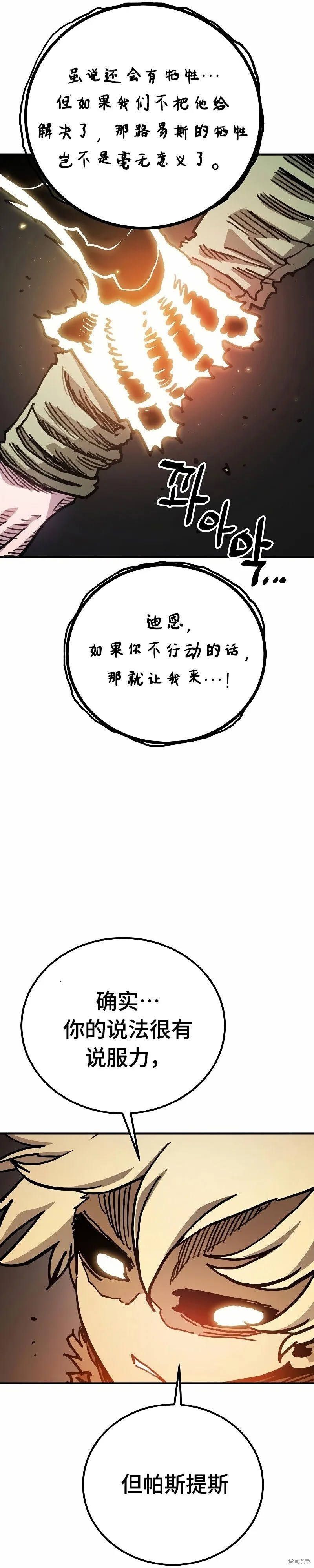第207话 第17页