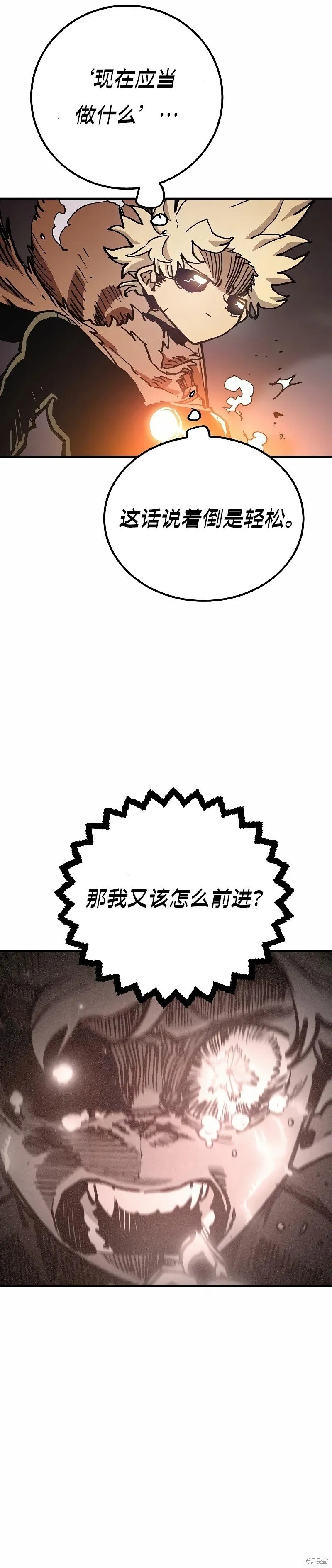 第207话 第20页