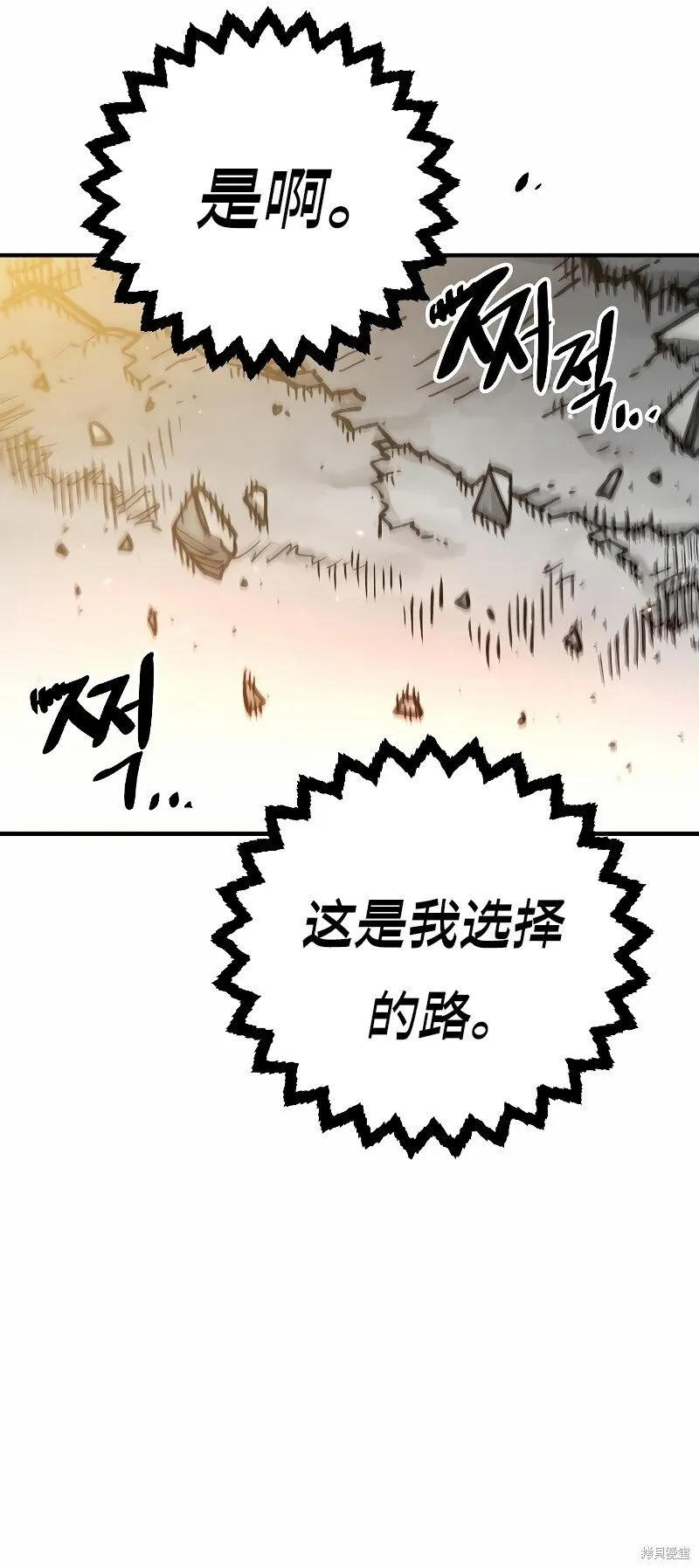 第207话 第21页