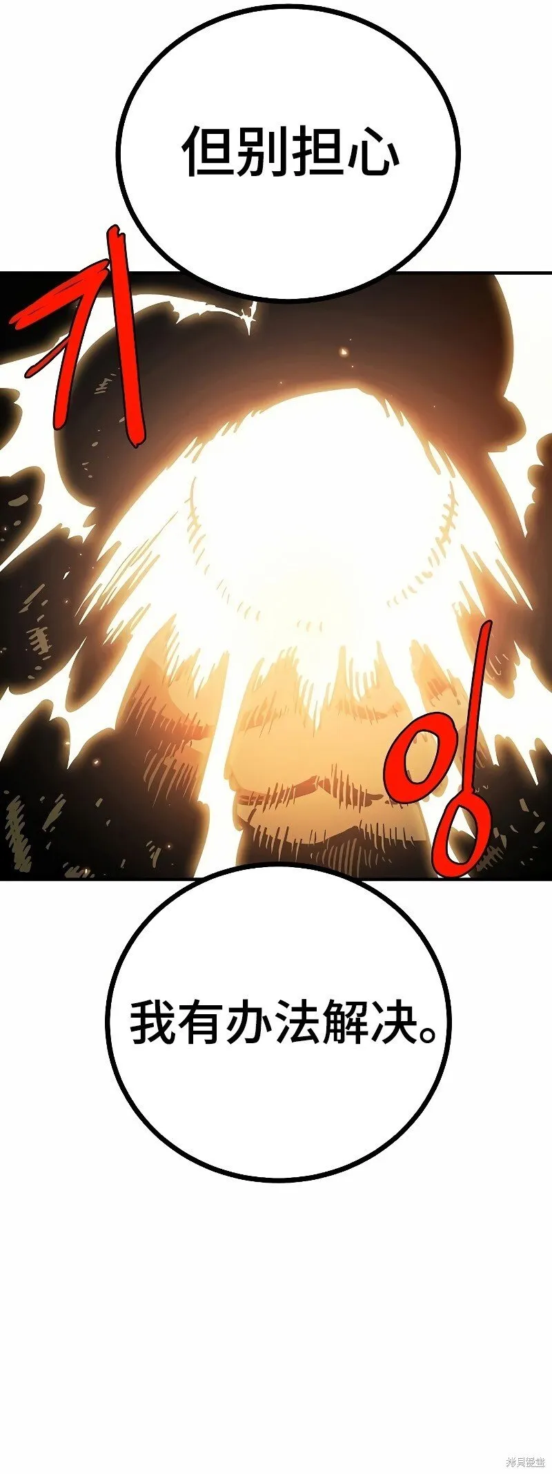 第207话 第24页