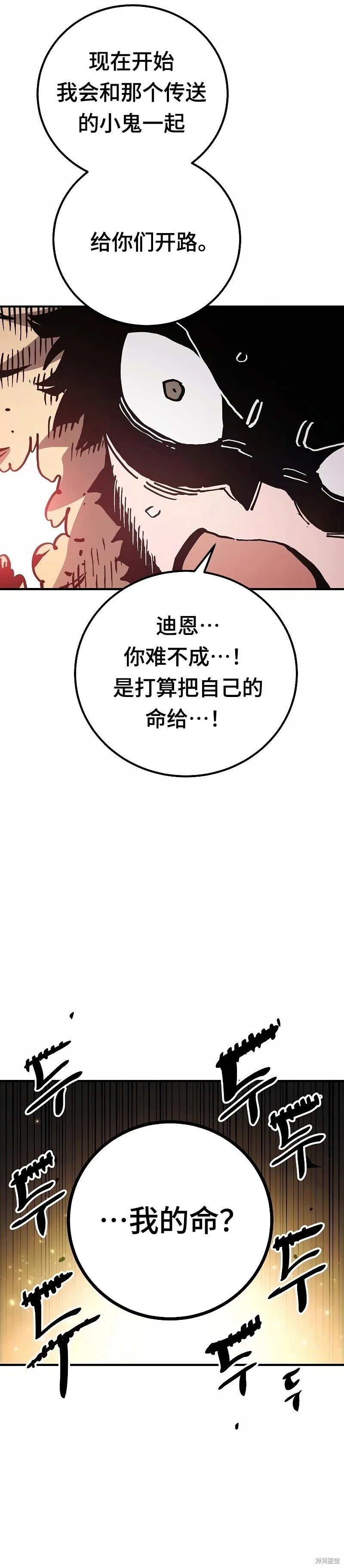 第207话 第26页