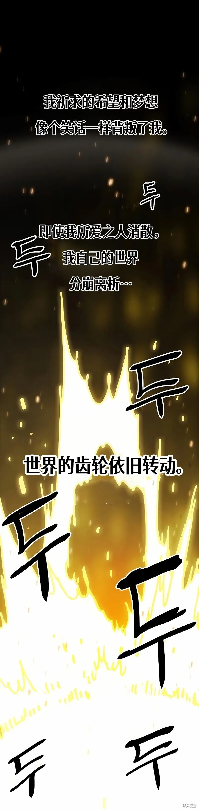 第207话 第28页