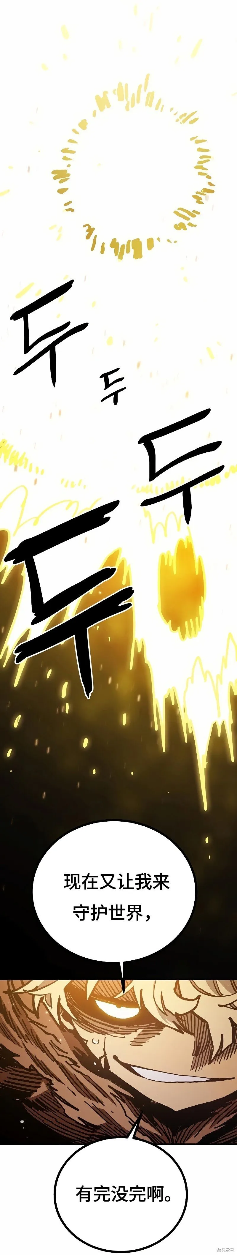 第207话 第29页