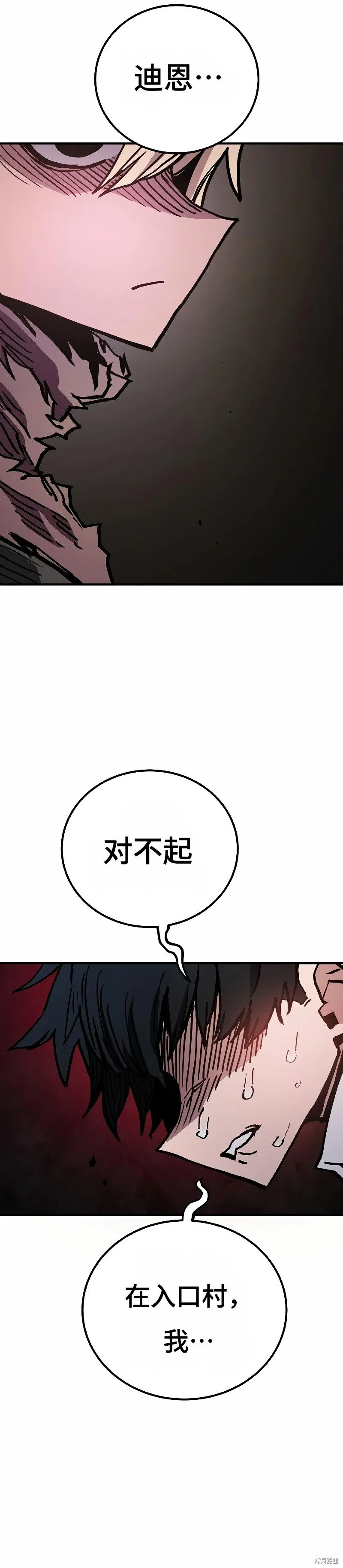 第207话 第44页
