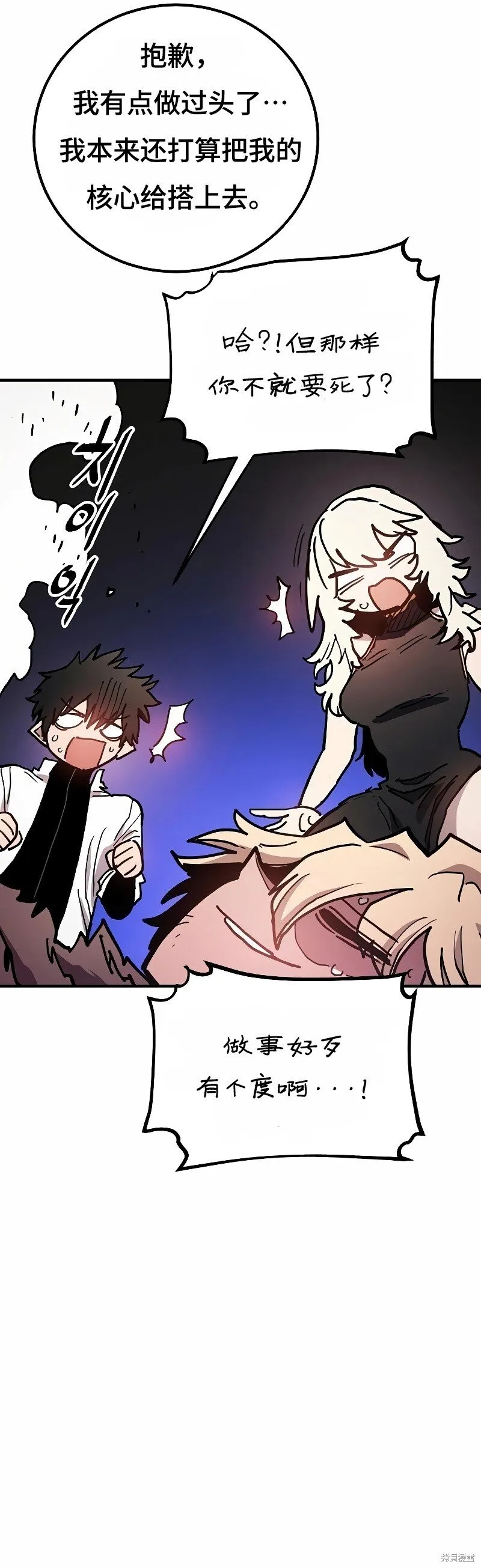 第207话 第51页