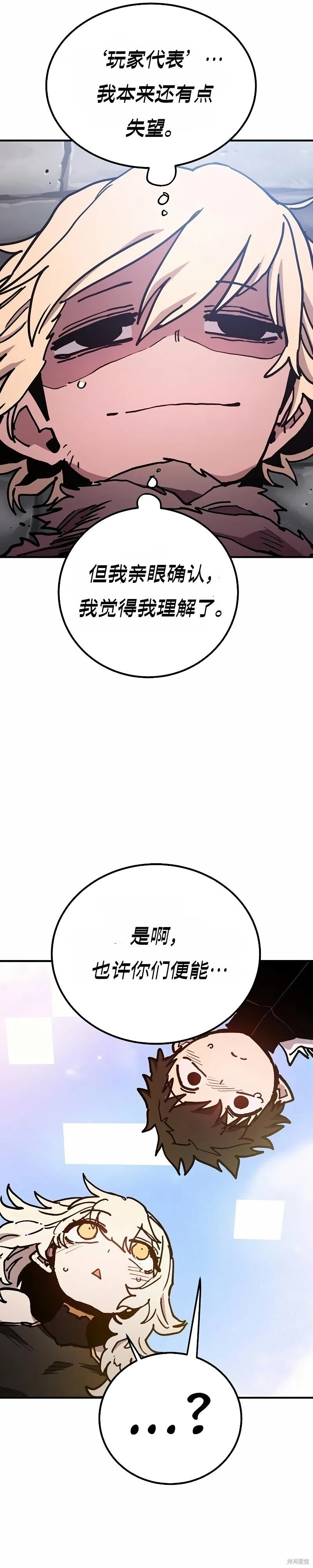 第207话 第52页