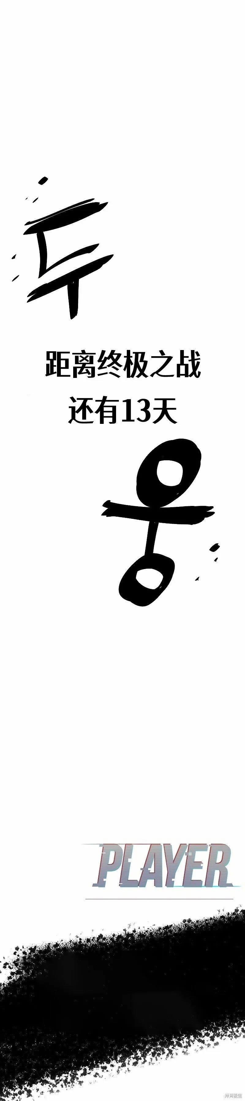 第207话 第53页