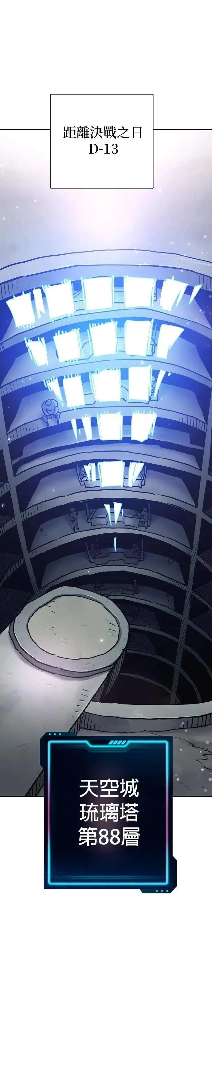 第208话 第1页