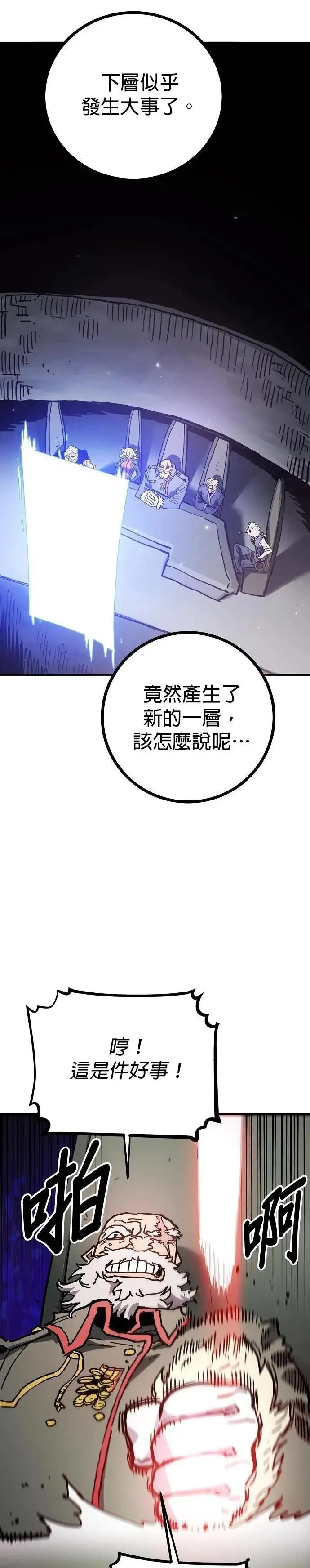 第208话 第2页