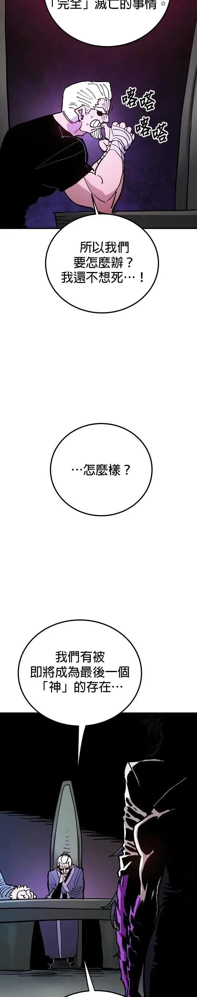 第208话 第4页