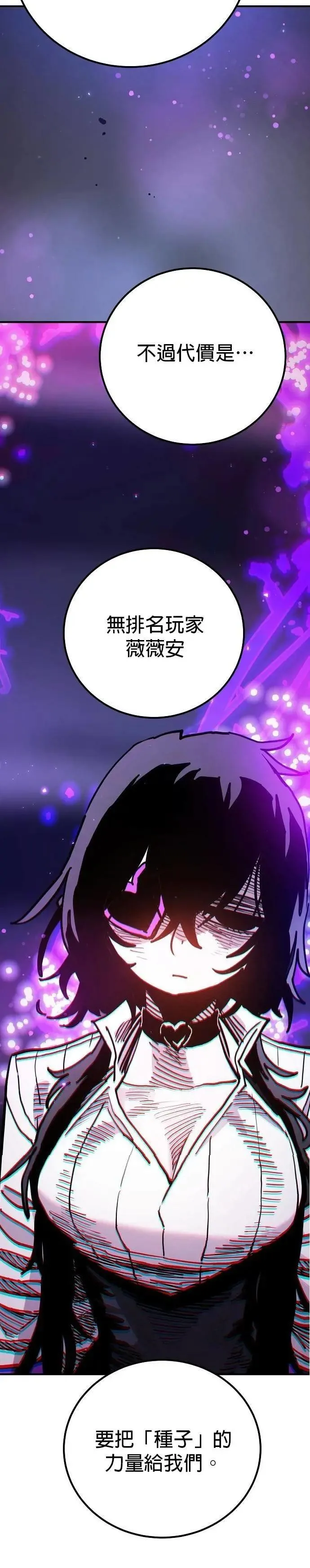 第208话 第6页