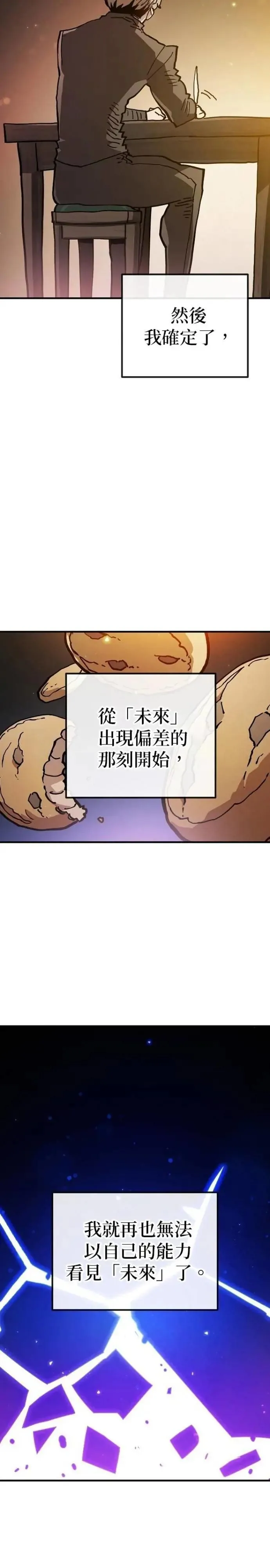 第208话 第8页