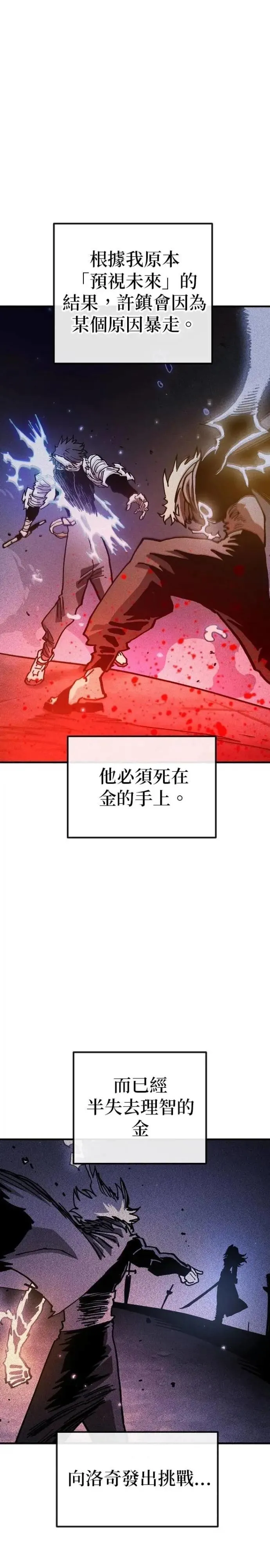 第208话 第9页