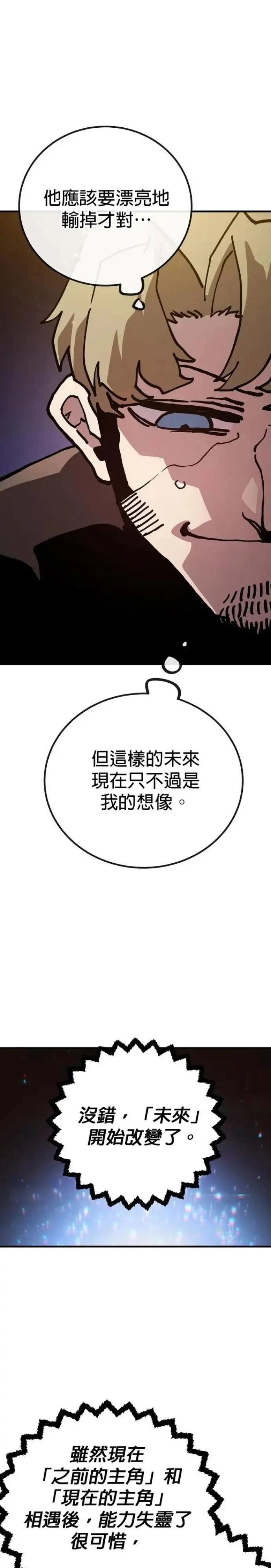 第208话 第10页
