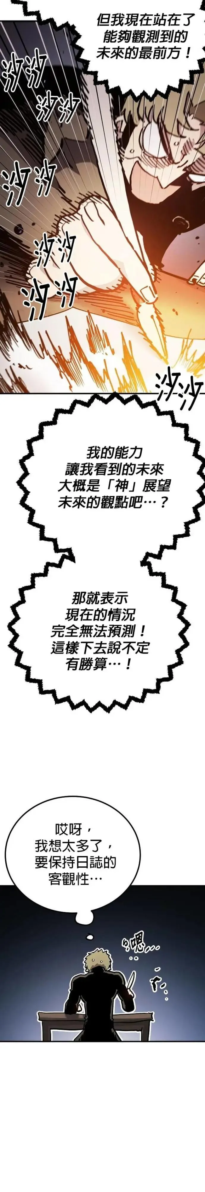 第208话 第11页