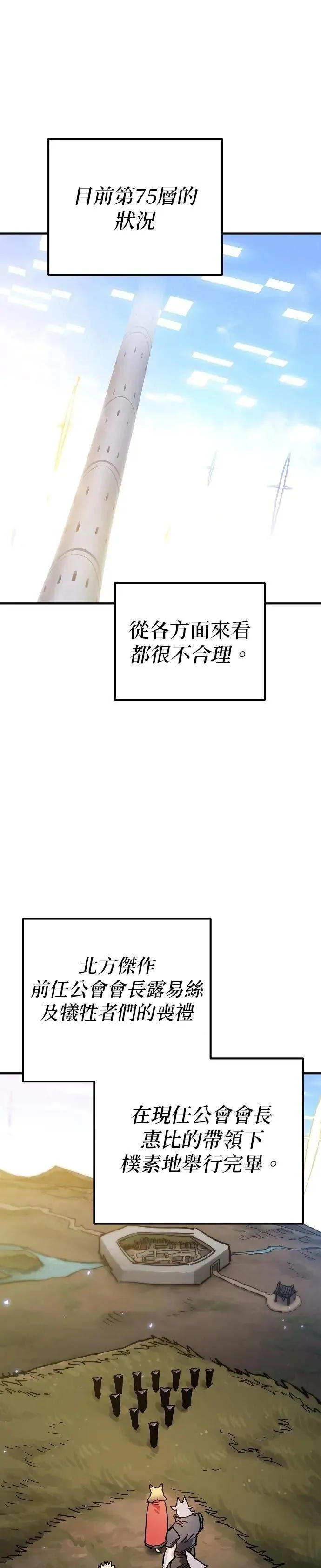 第208话 第12页