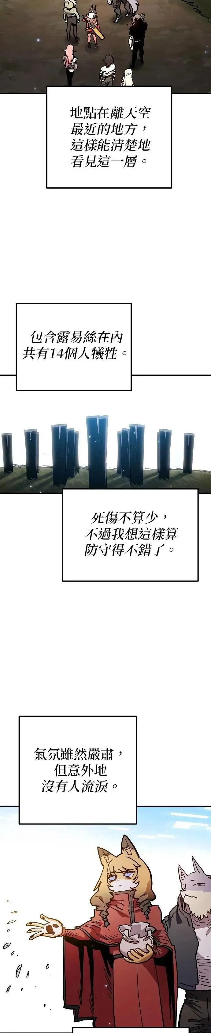 第208话 第13页