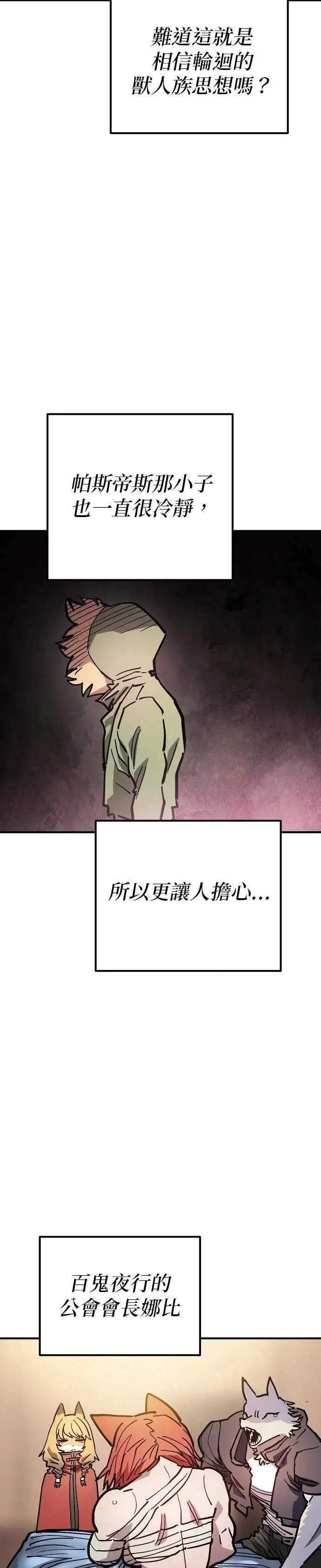 第208话 第14页