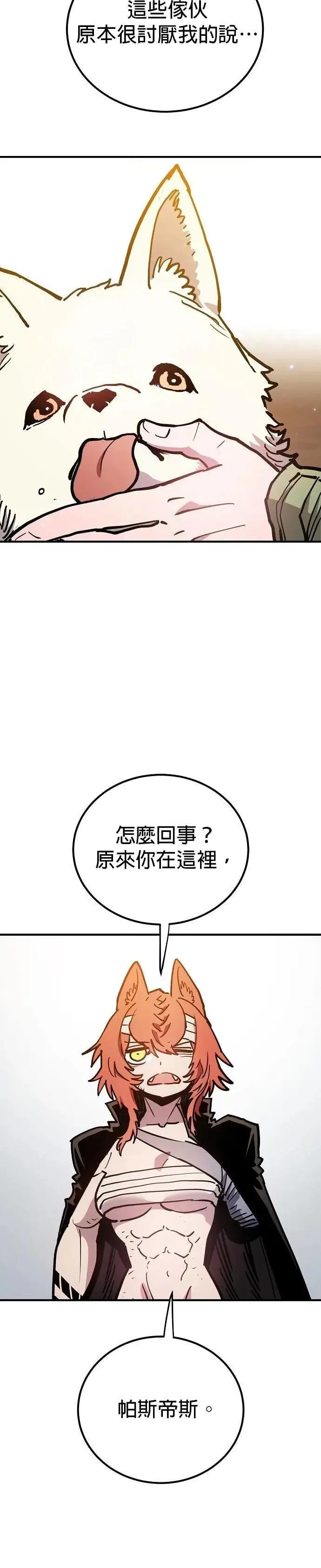 第208话 第17页