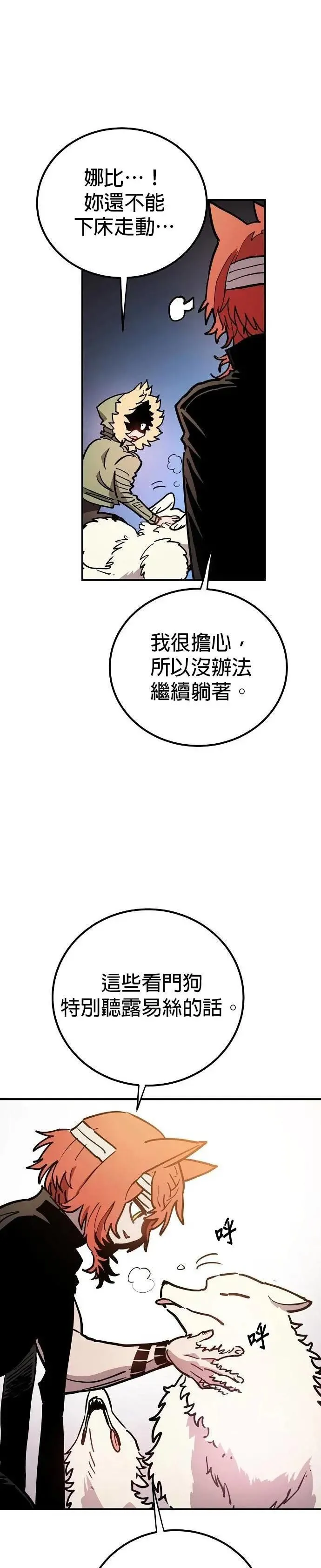 第208话 第18页