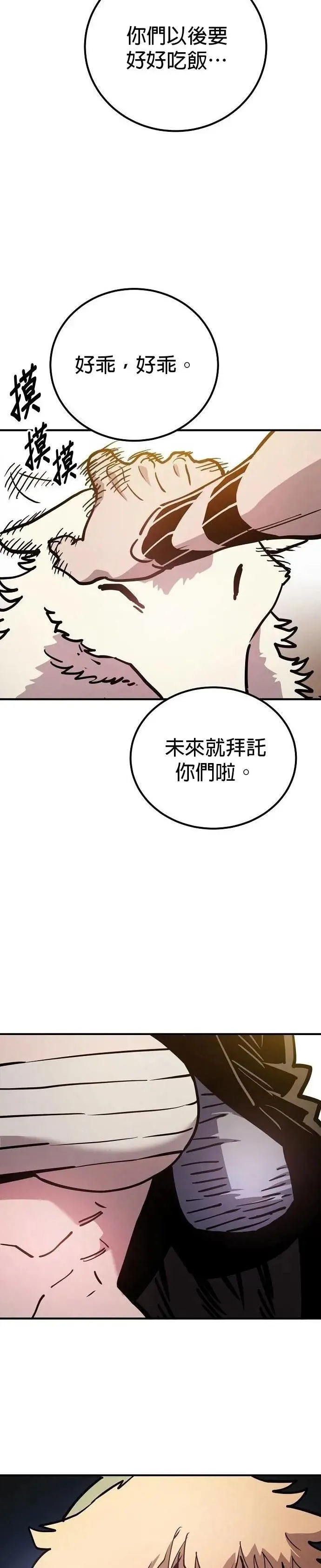 第208话 第19页