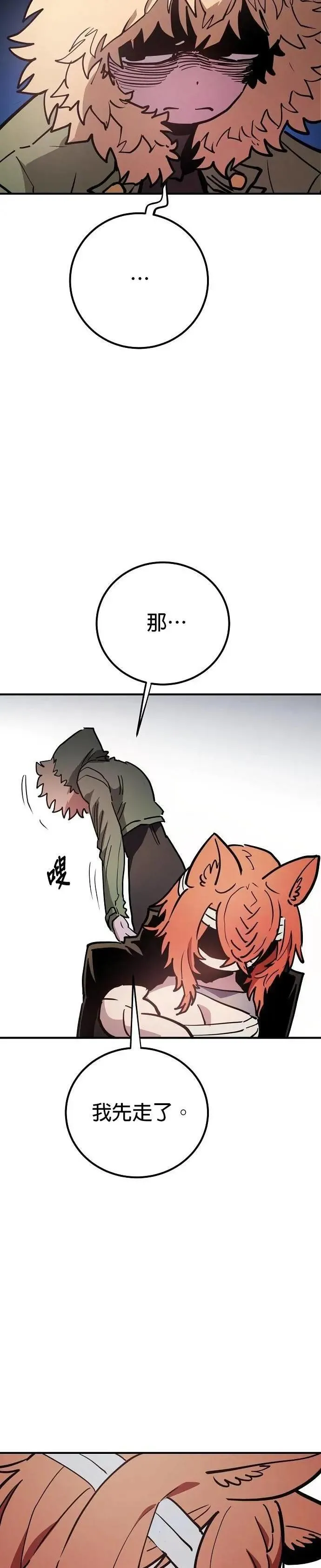 第208话 第20页