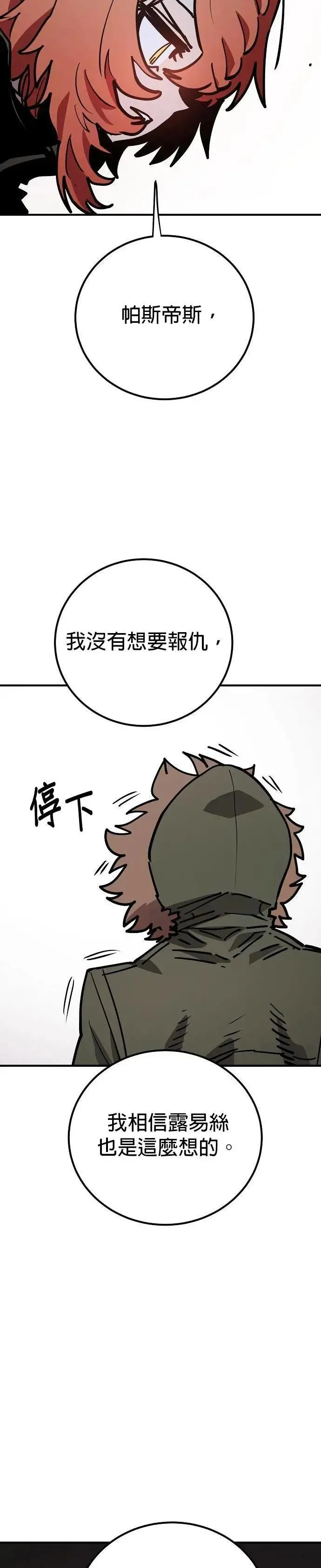 第208话 第21页
